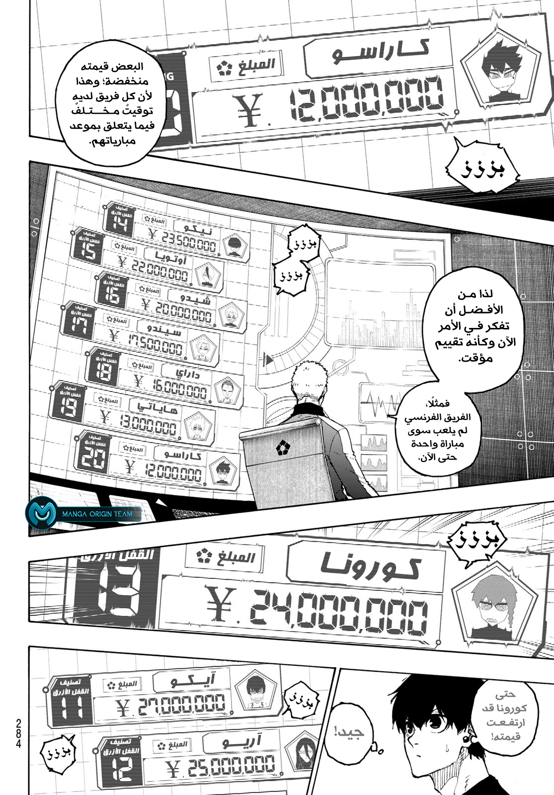 Read Blue Lock AR Manga Online