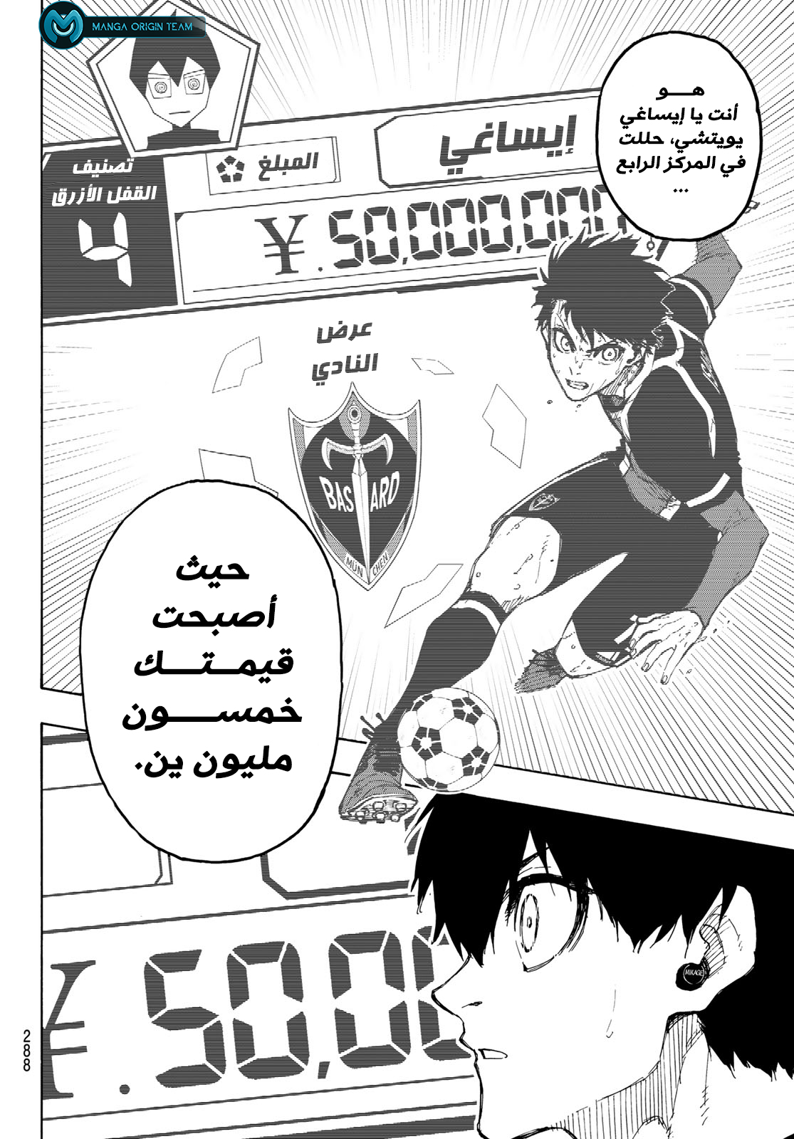 Read Blue Lock AR Manga Online