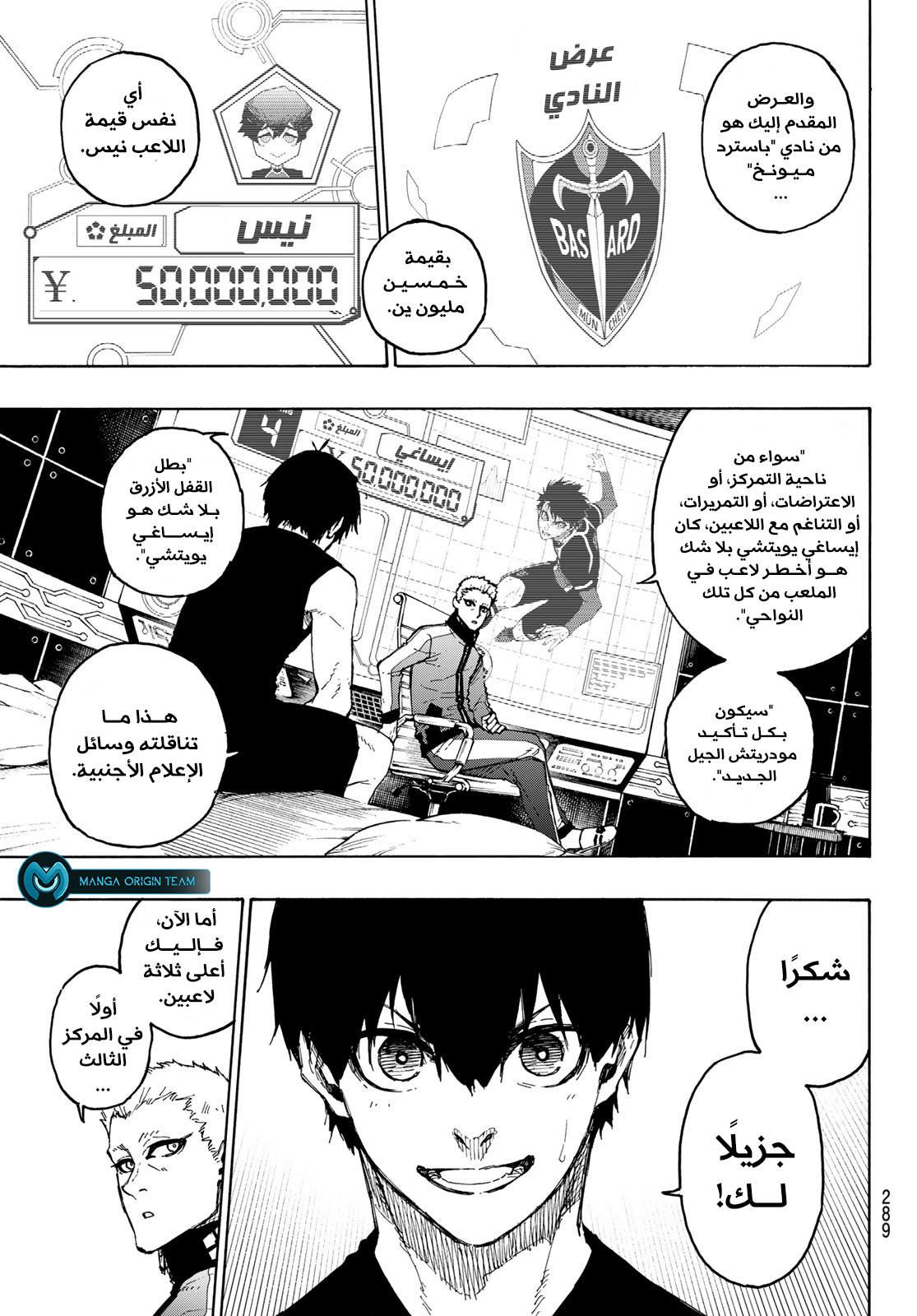 Read Blue Lock AR Manga Online