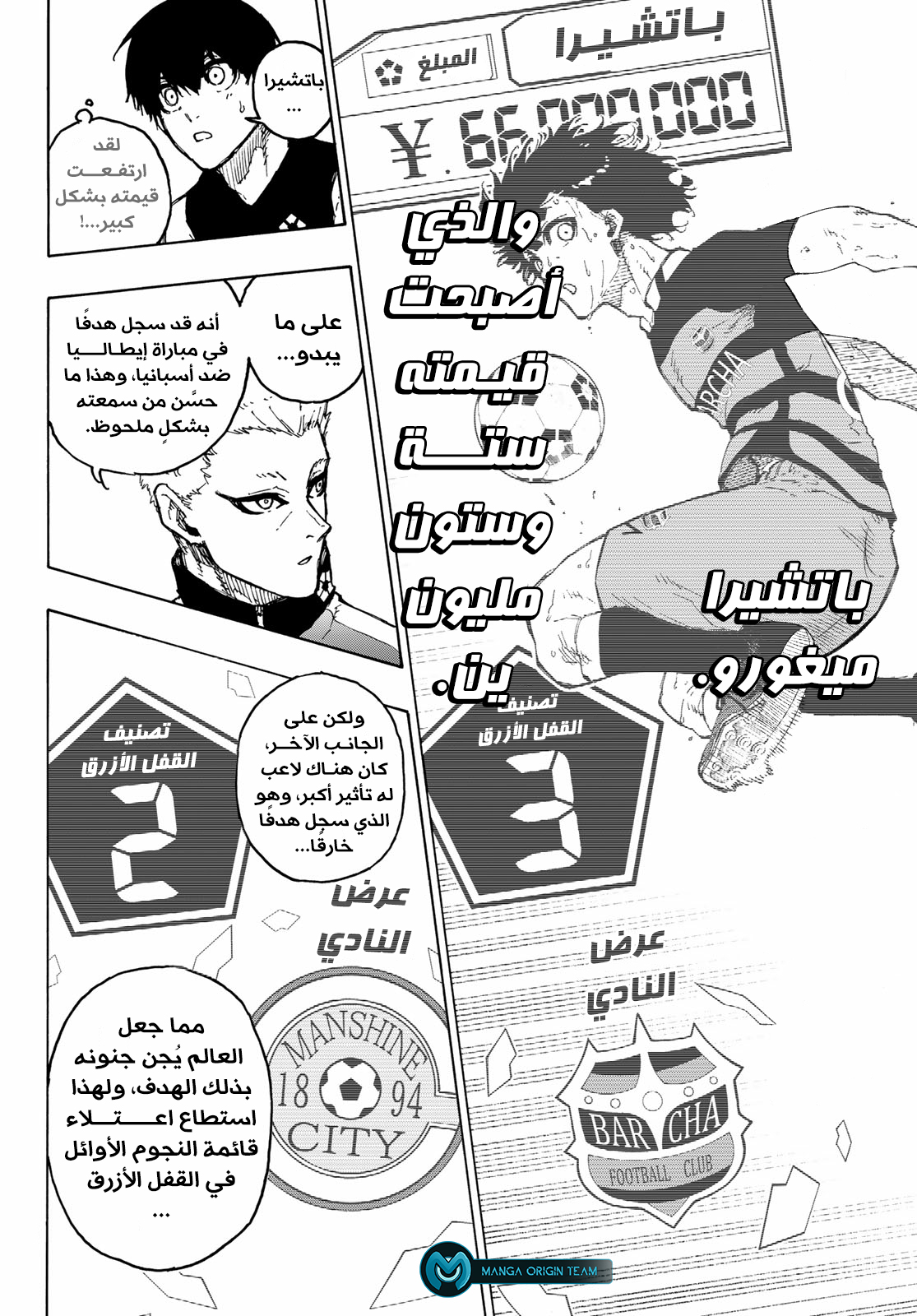 Read Blue Lock AR Manga Online