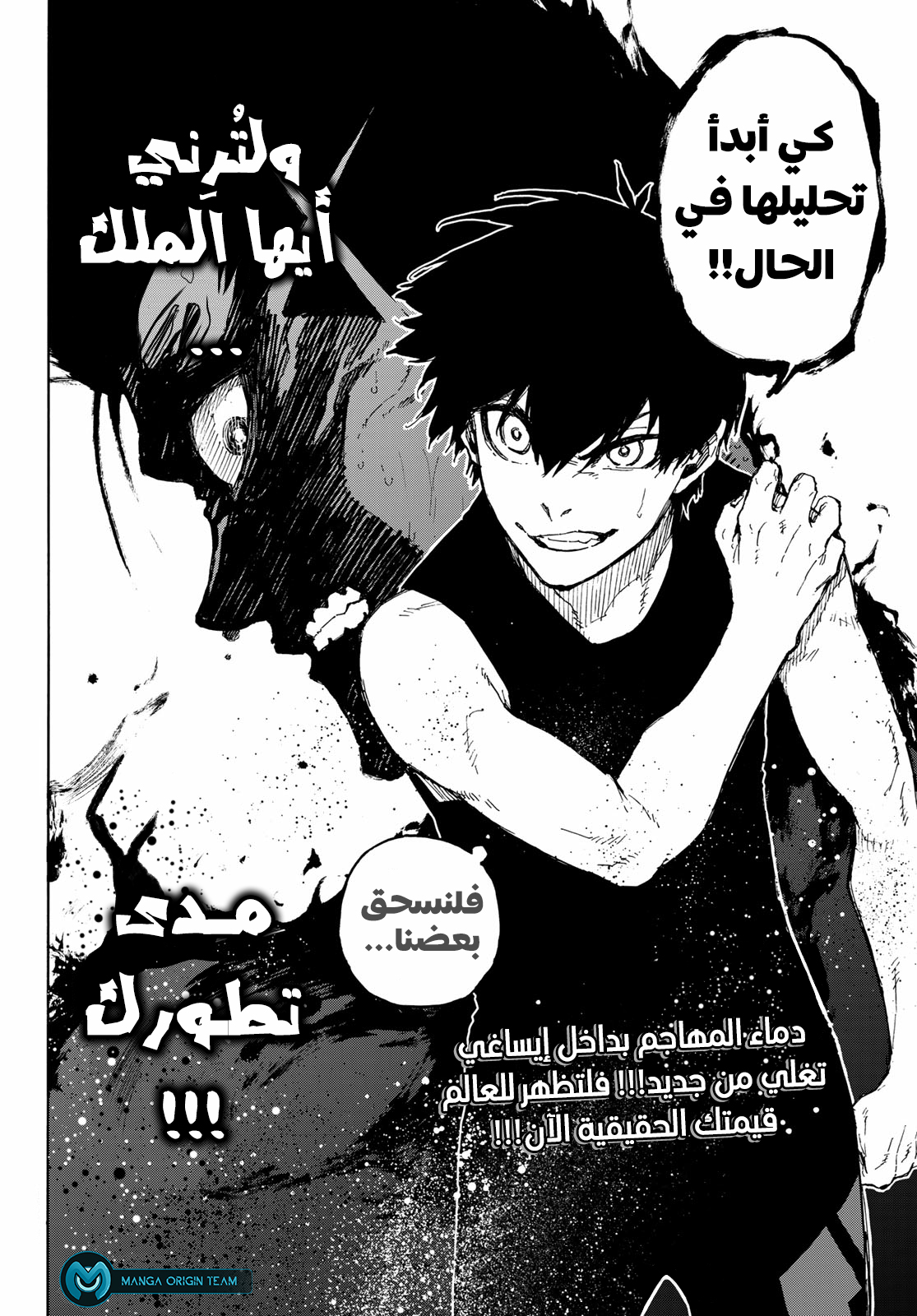 Read Blue Lock AR Manga Online