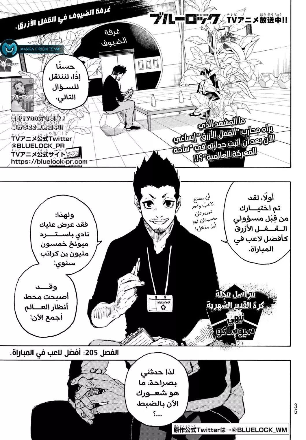 Read Blue Lock AR Manga Online