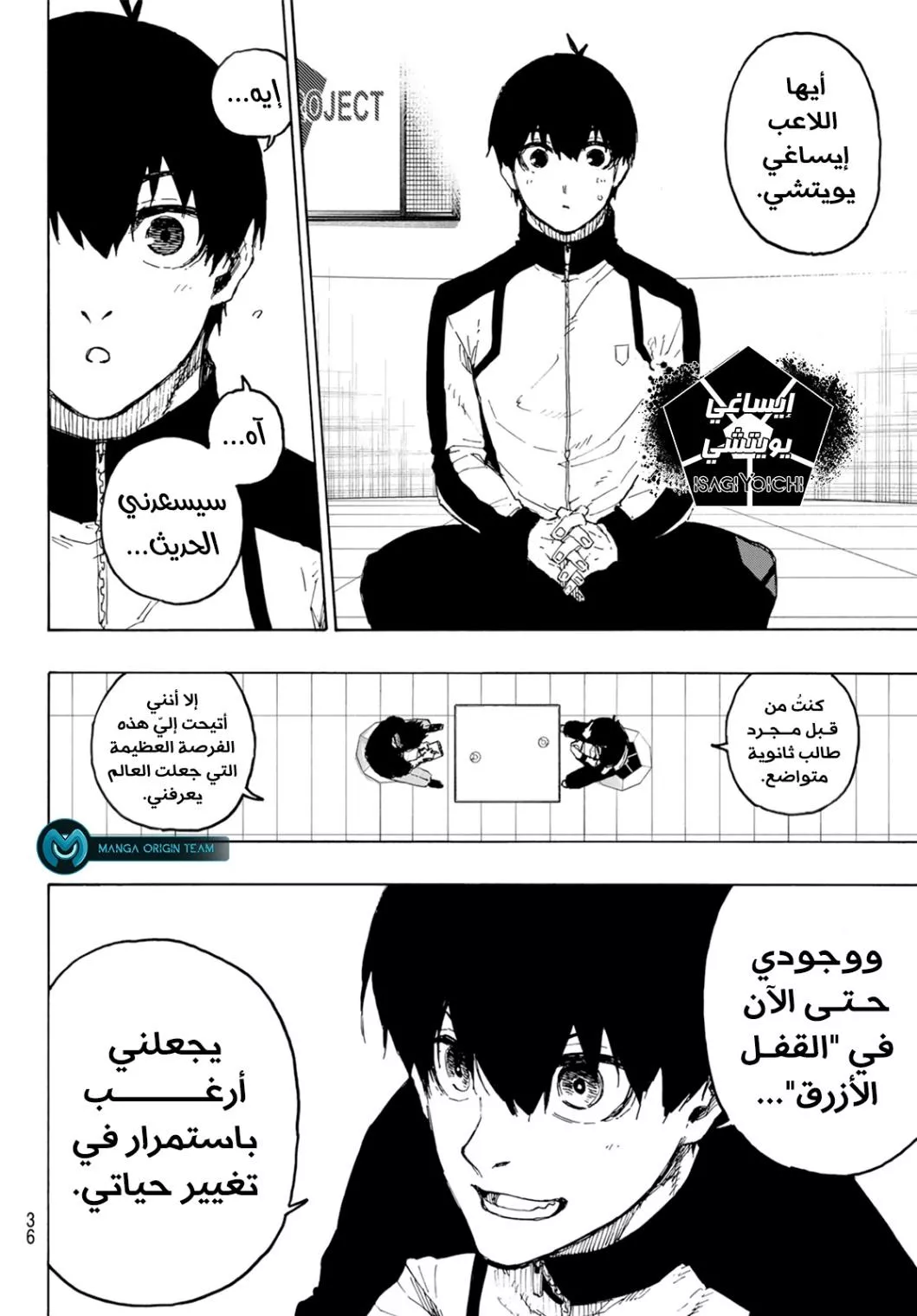 Read Blue Lock AR Manga Online