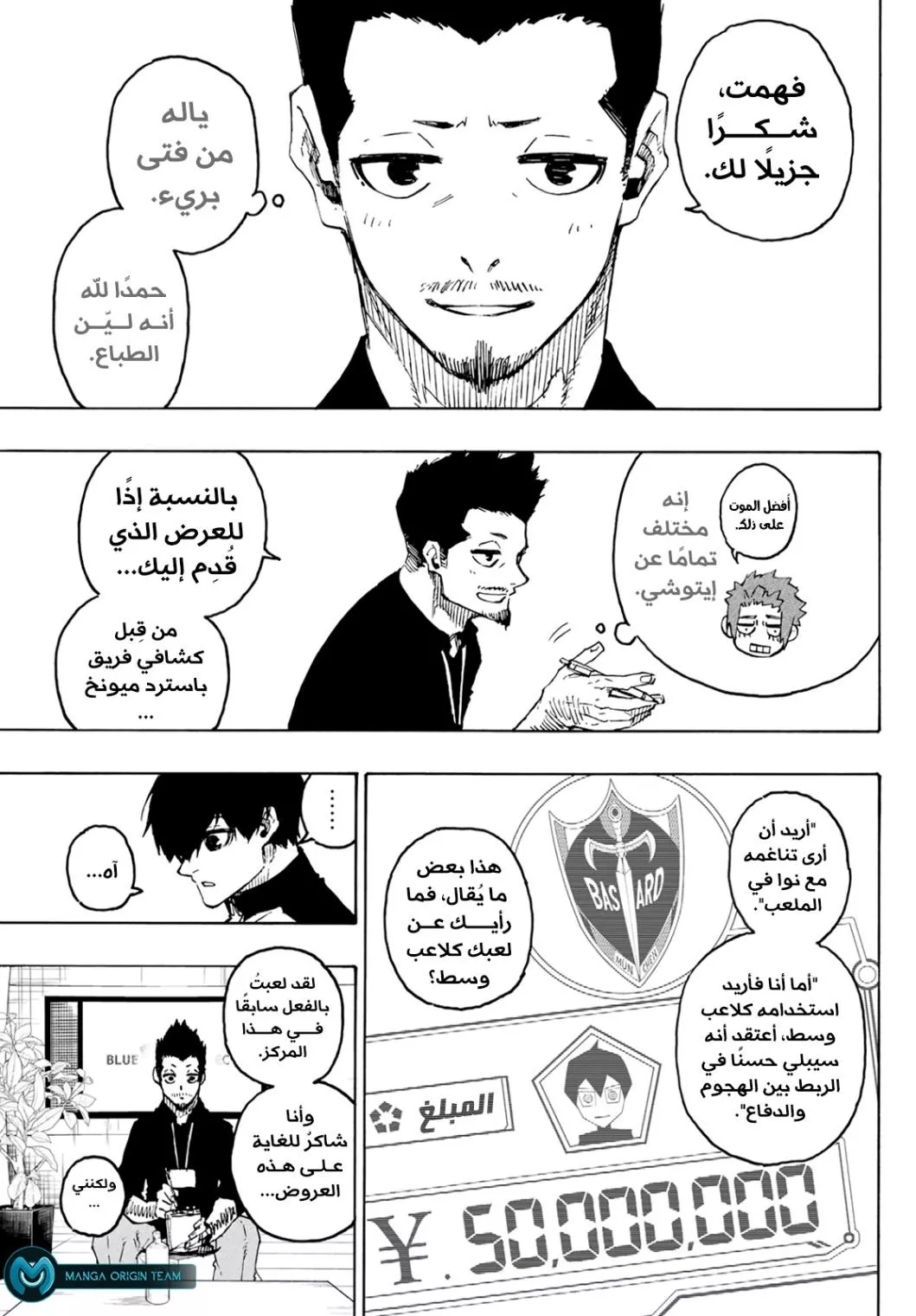 Read Blue Lock AR Manga Online