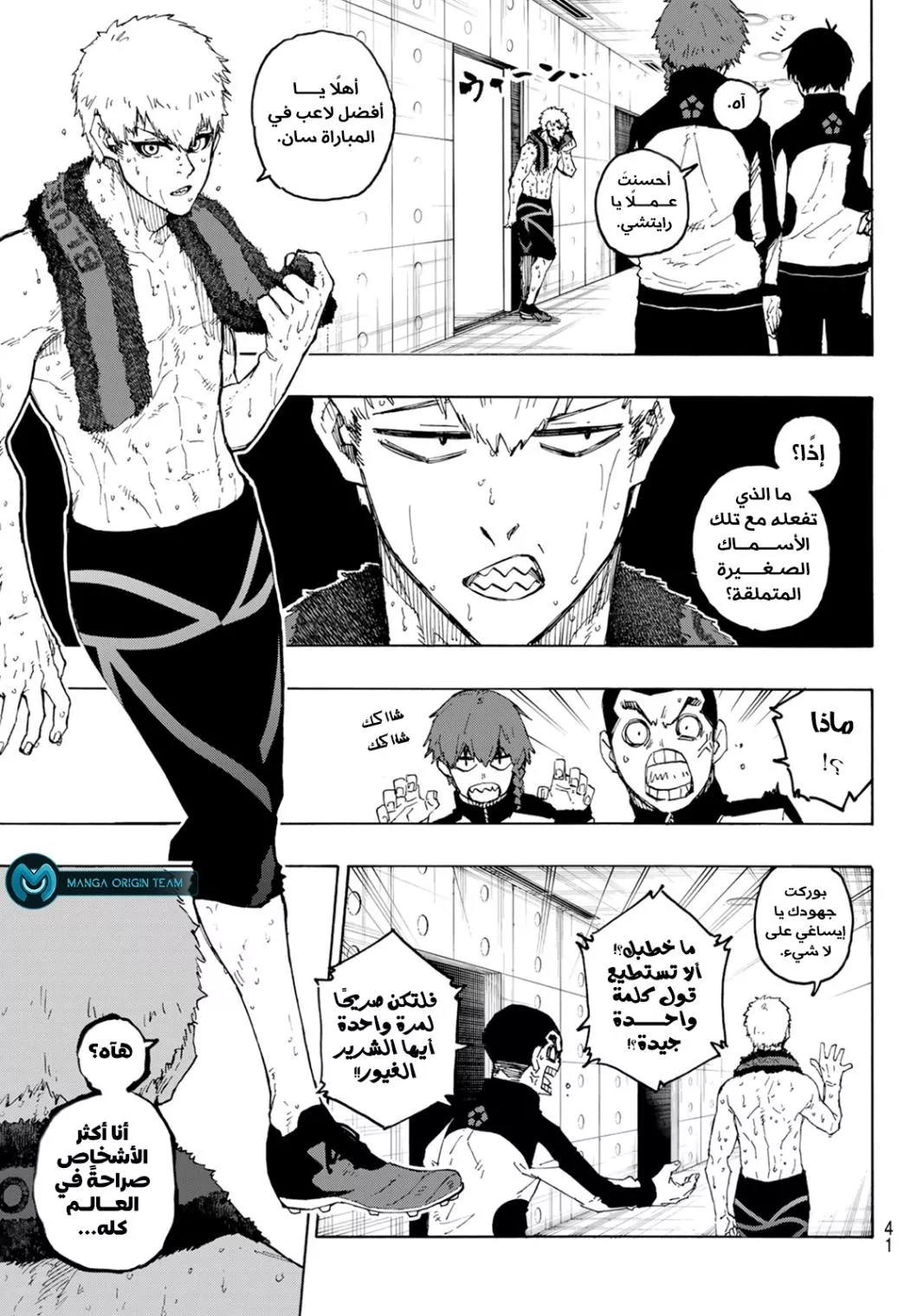 Read Blue Lock AR Manga Online
