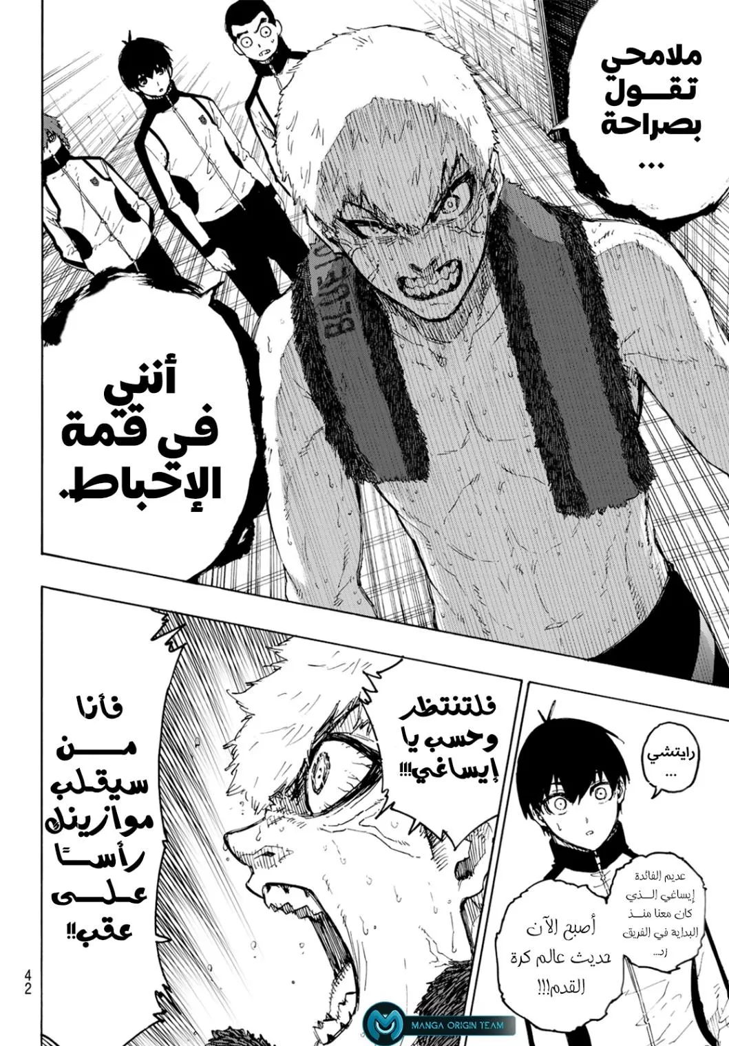 Read Blue Lock AR Manga Online