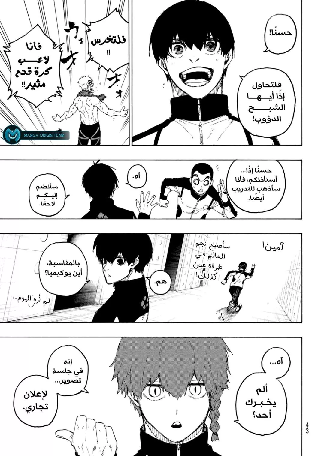 Read Blue Lock AR Manga Online