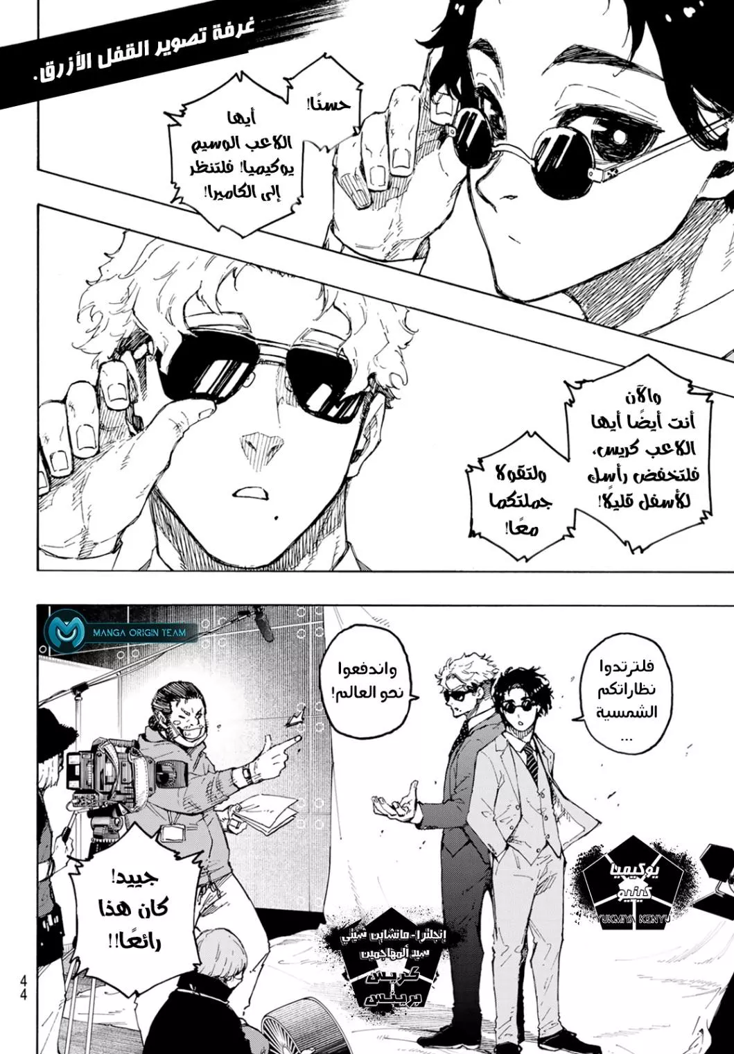 Read Blue Lock AR Manga Online