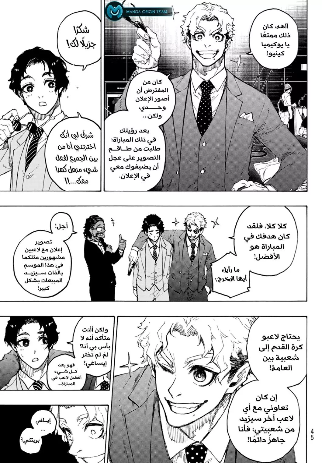 Read Blue Lock AR Manga Online