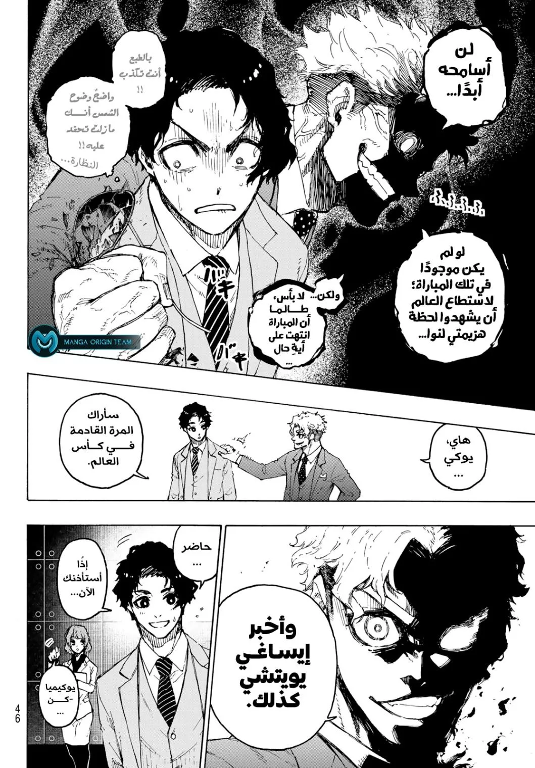 Read Blue Lock AR Manga Online