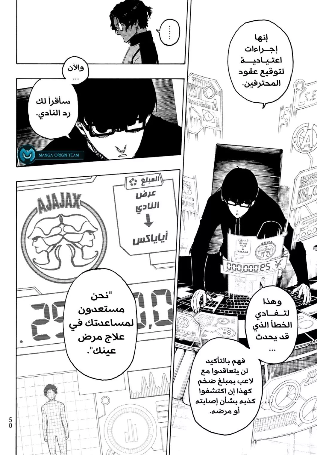 Read Blue Lock AR Manga Online