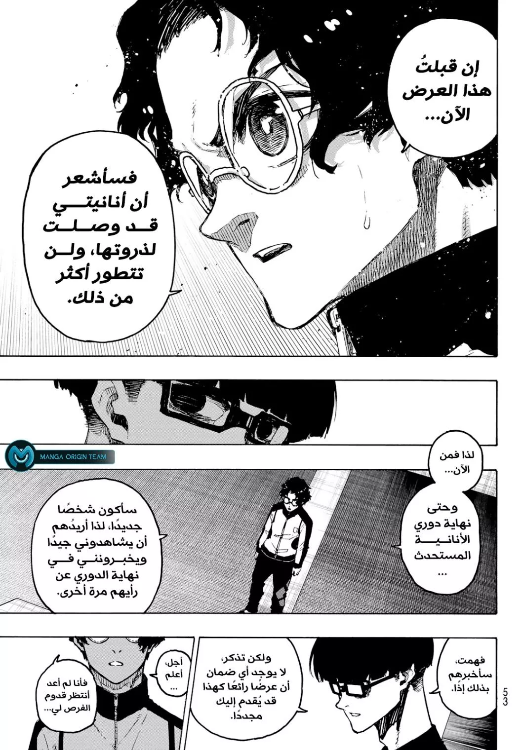 Read Blue Lock AR Manga Online