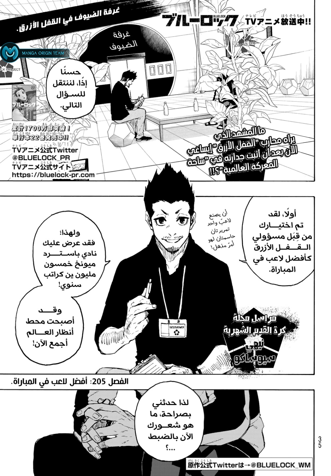 Read Blue Lock AR Manga Online