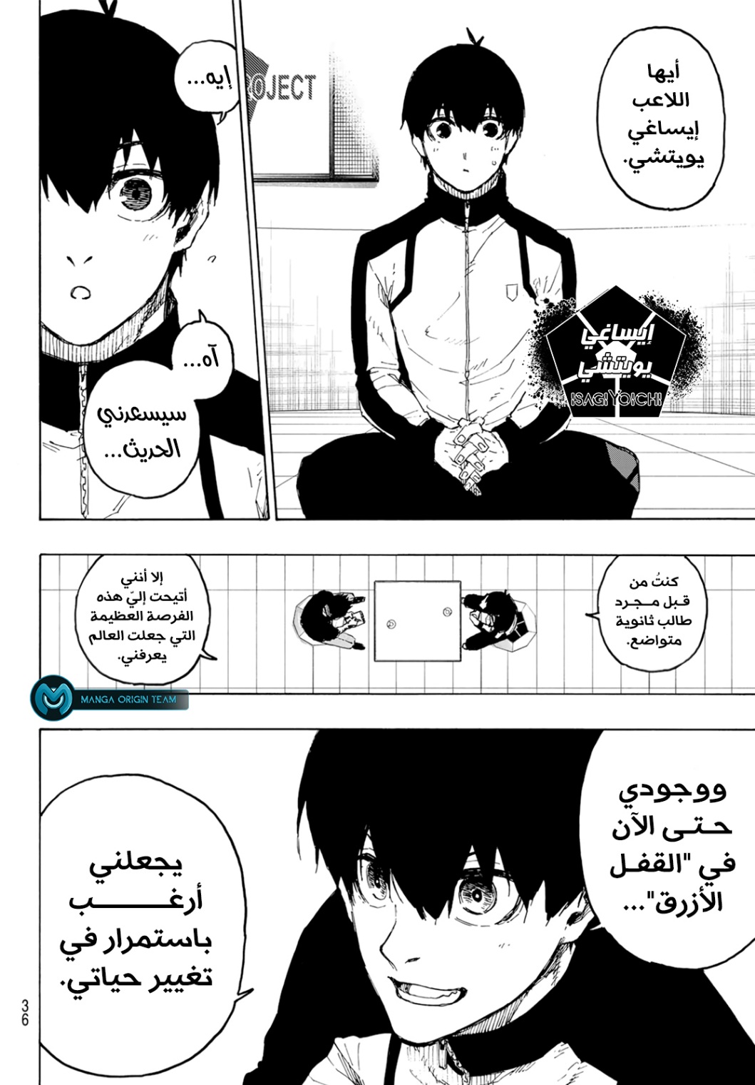 Read Blue Lock AR Manga Online