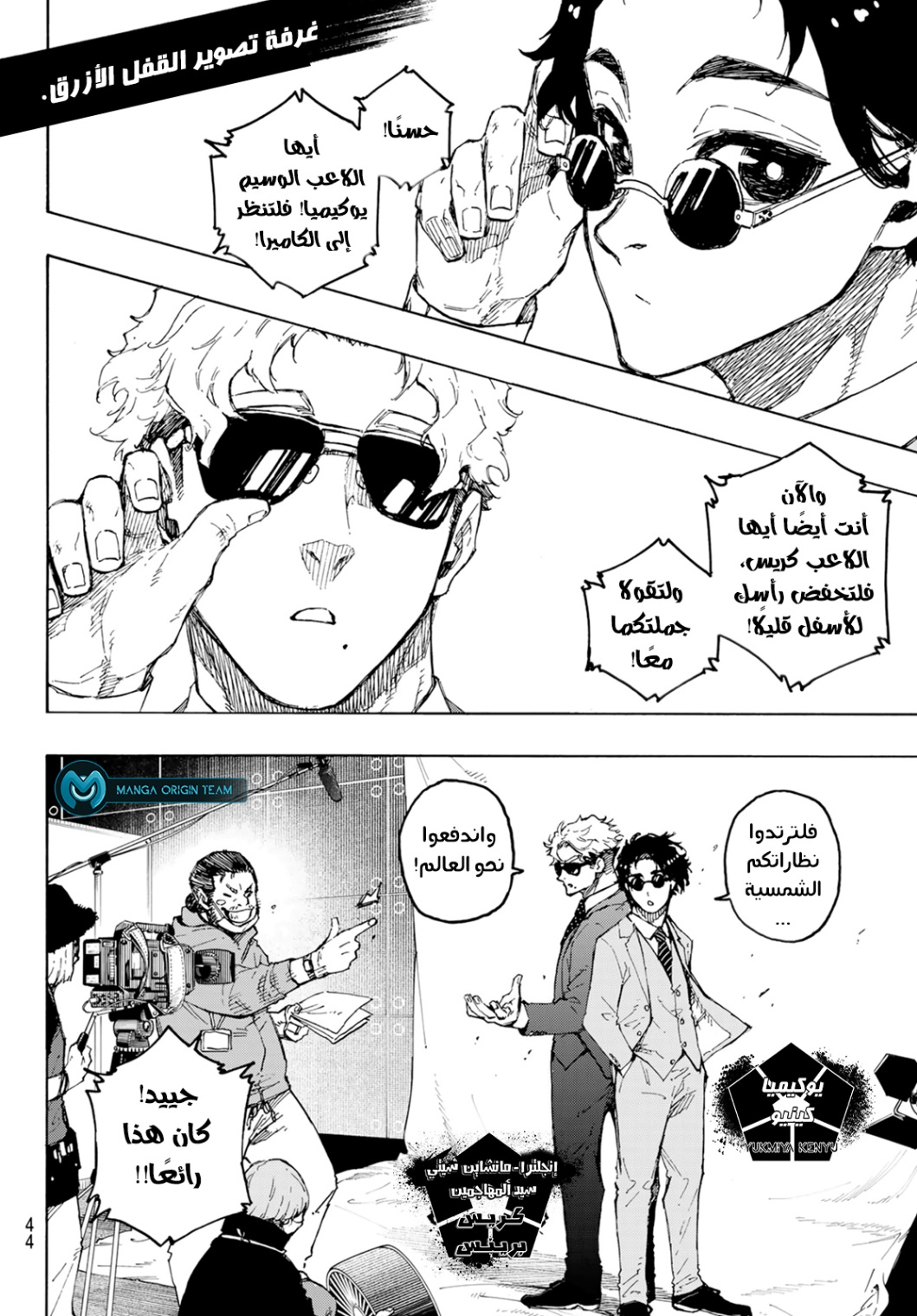 Read Blue Lock AR Manga Online