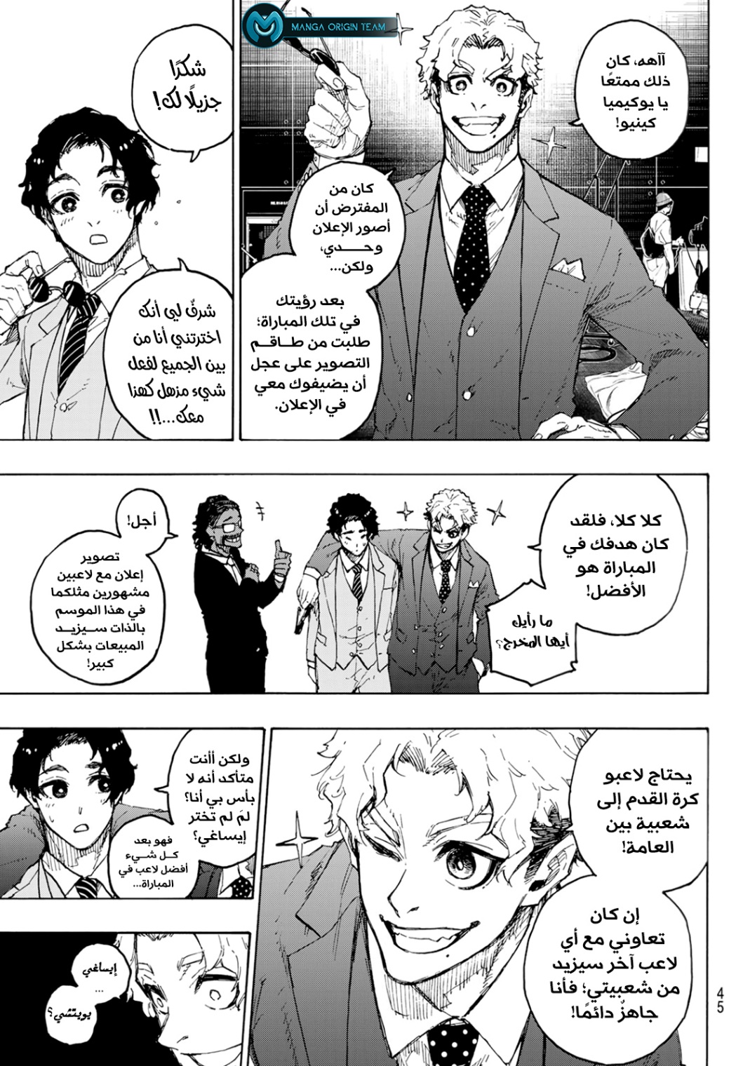 Read Blue Lock AR Manga Online