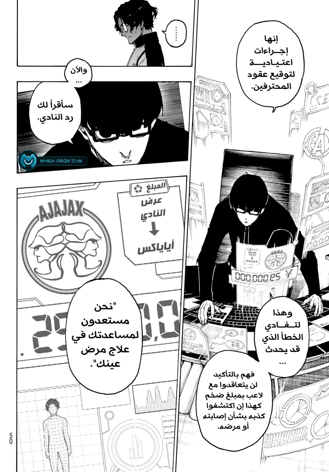 Read Blue Lock AR Manga Online