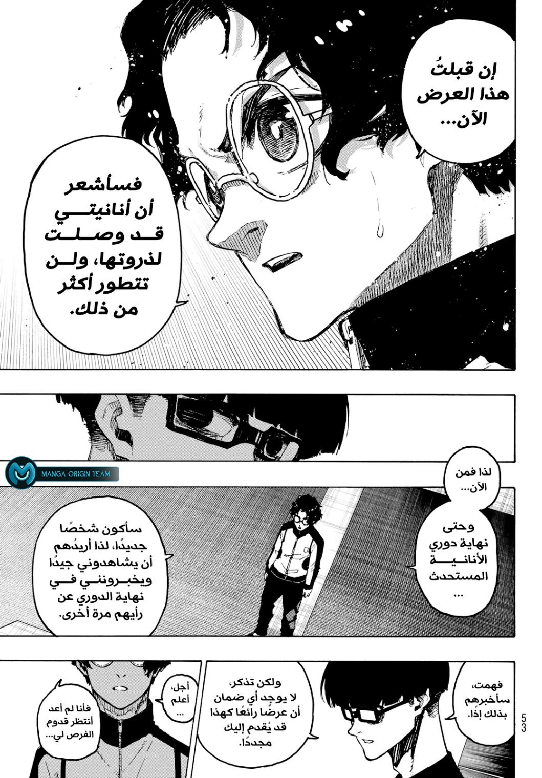 Read Blue Lock AR Manga Online