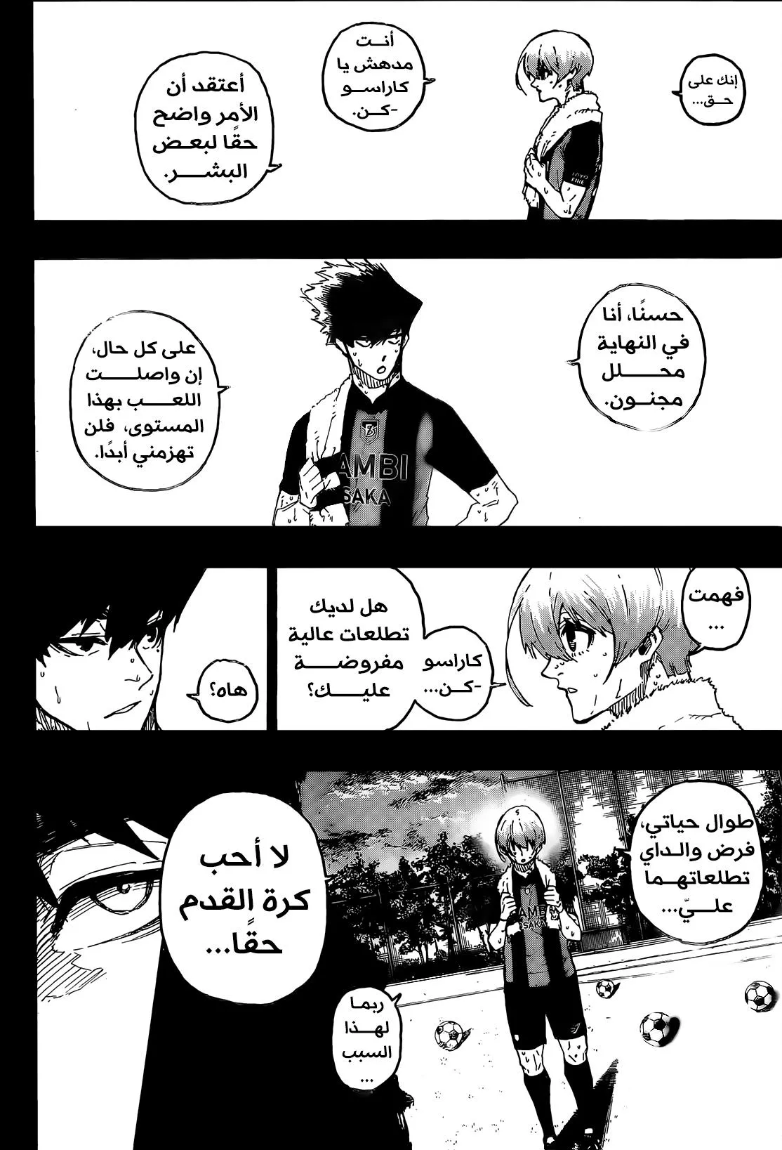 Read Blue Lock AR Manga Online