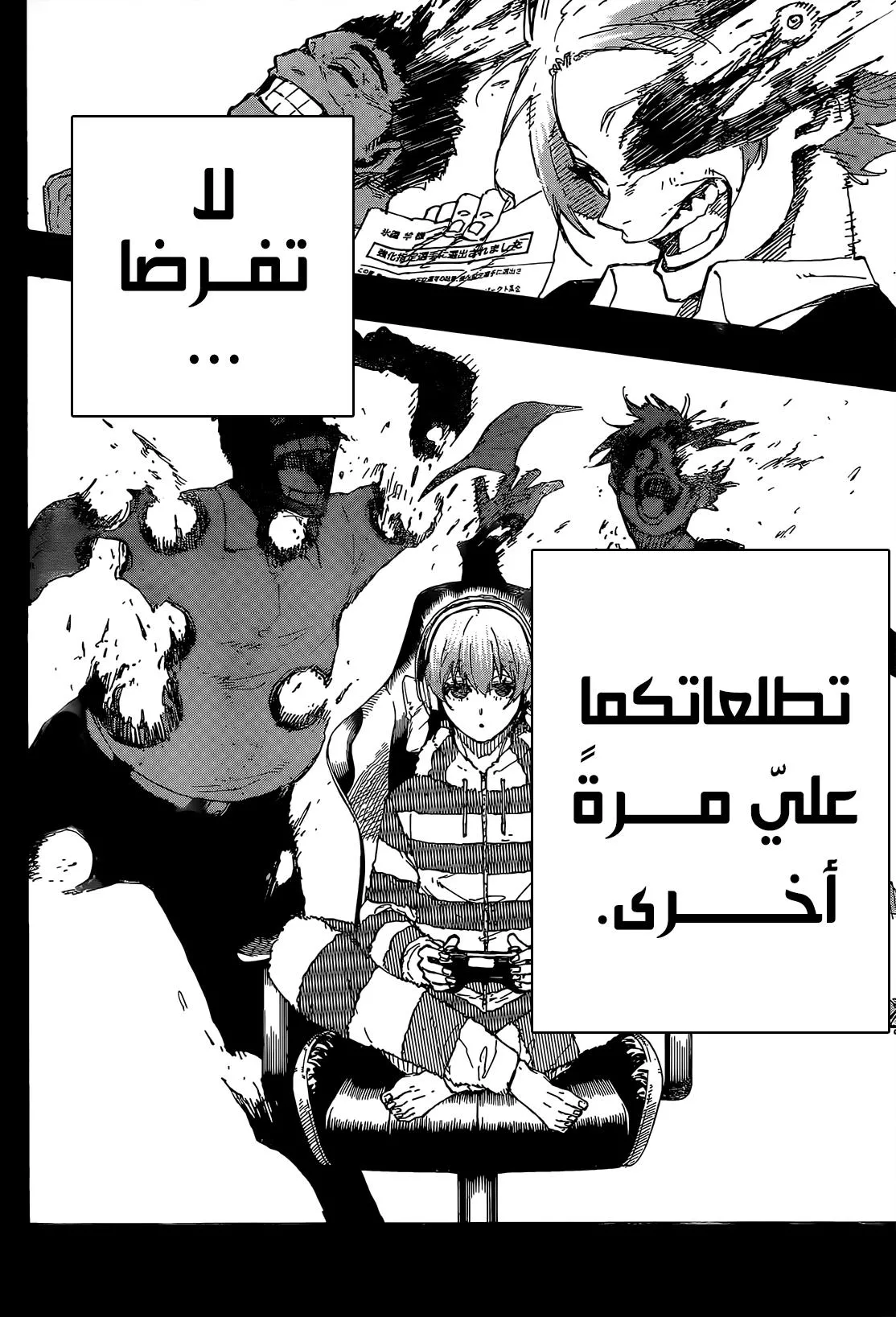 Read Blue Lock AR Manga Online