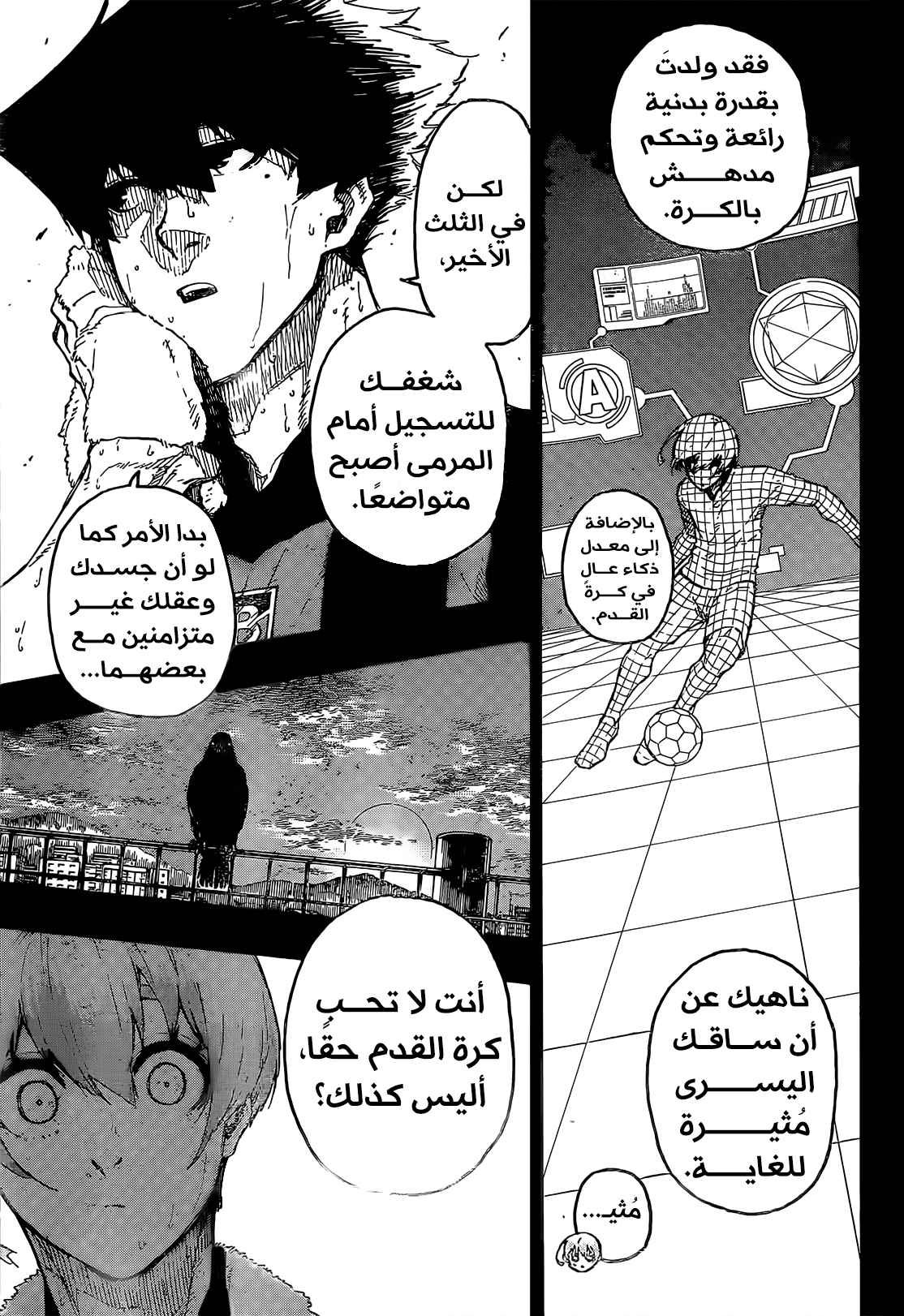 Read Blue Lock AR Manga Online