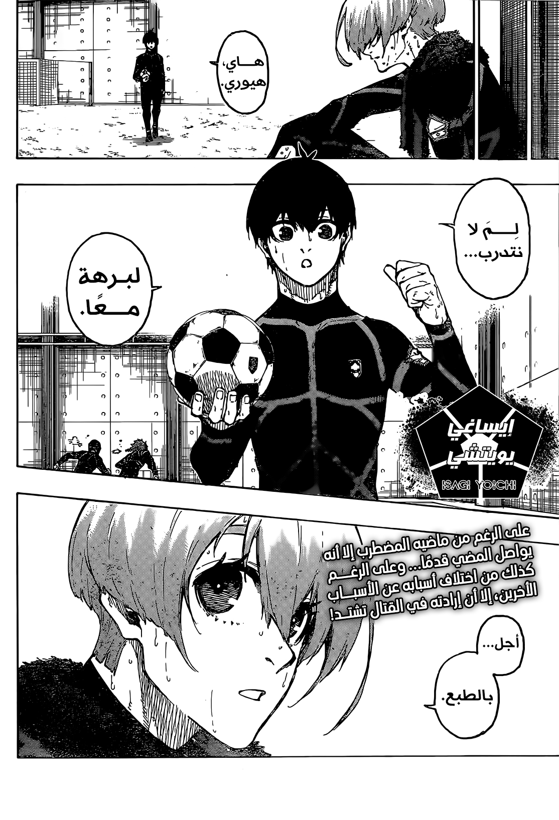 Read Blue Lock AR Manga Online