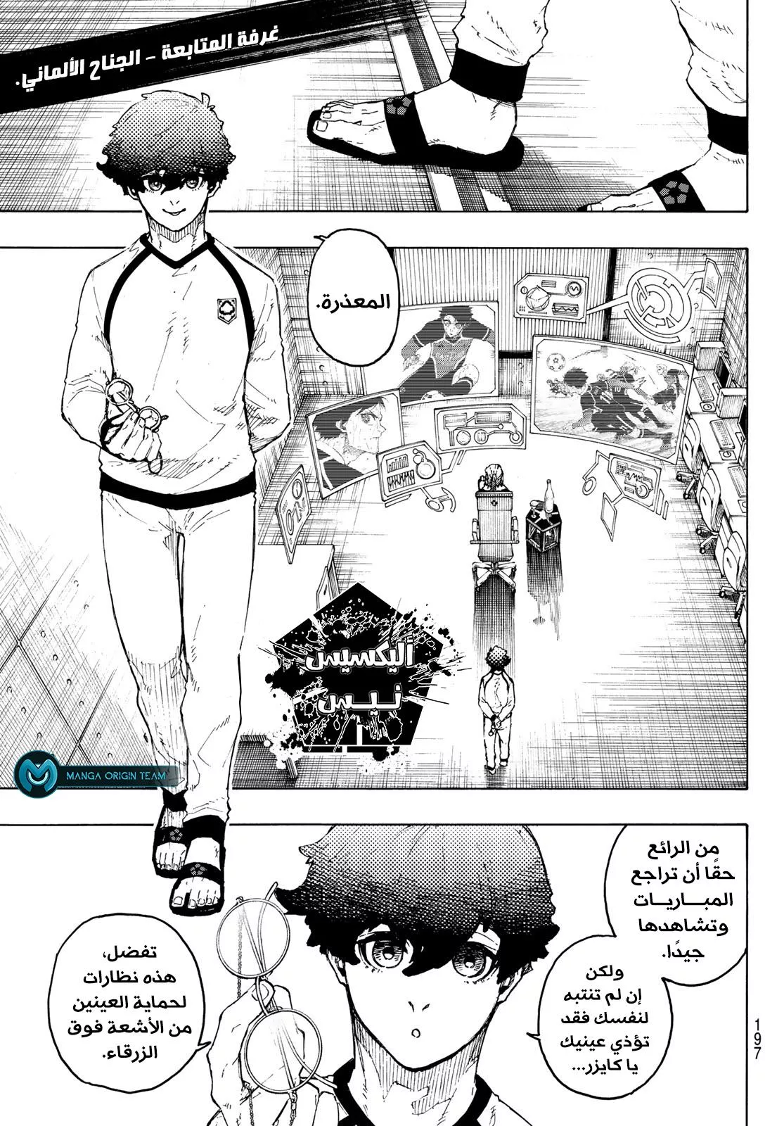 Read Blue Lock AR Manga Online