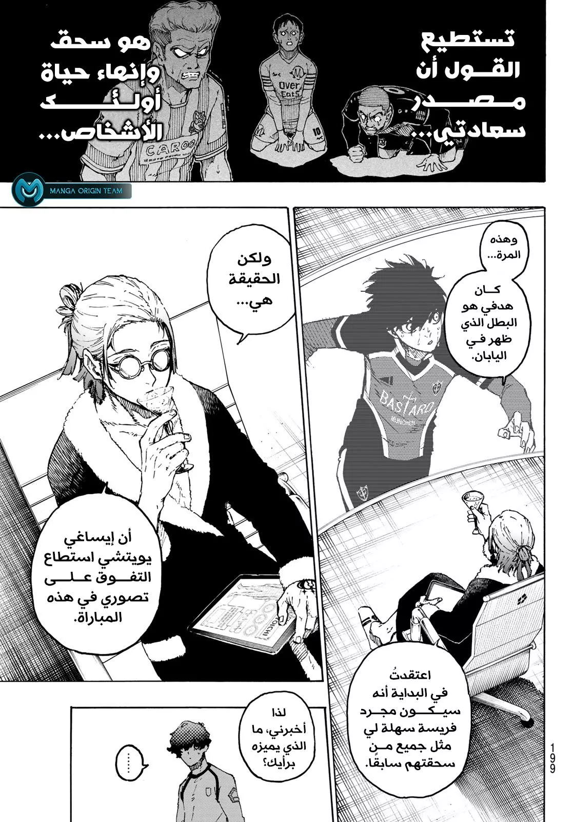 Read Blue Lock AR Manga Online