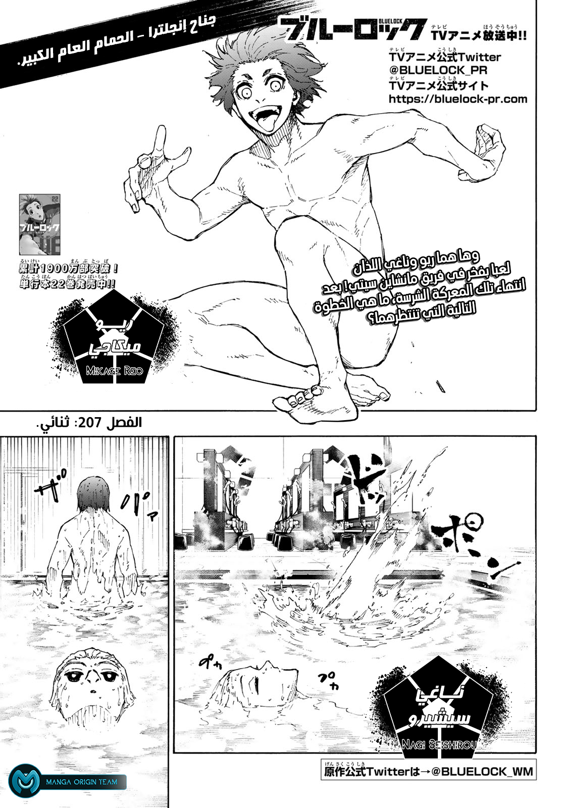 Read Blue Lock AR Manga Online