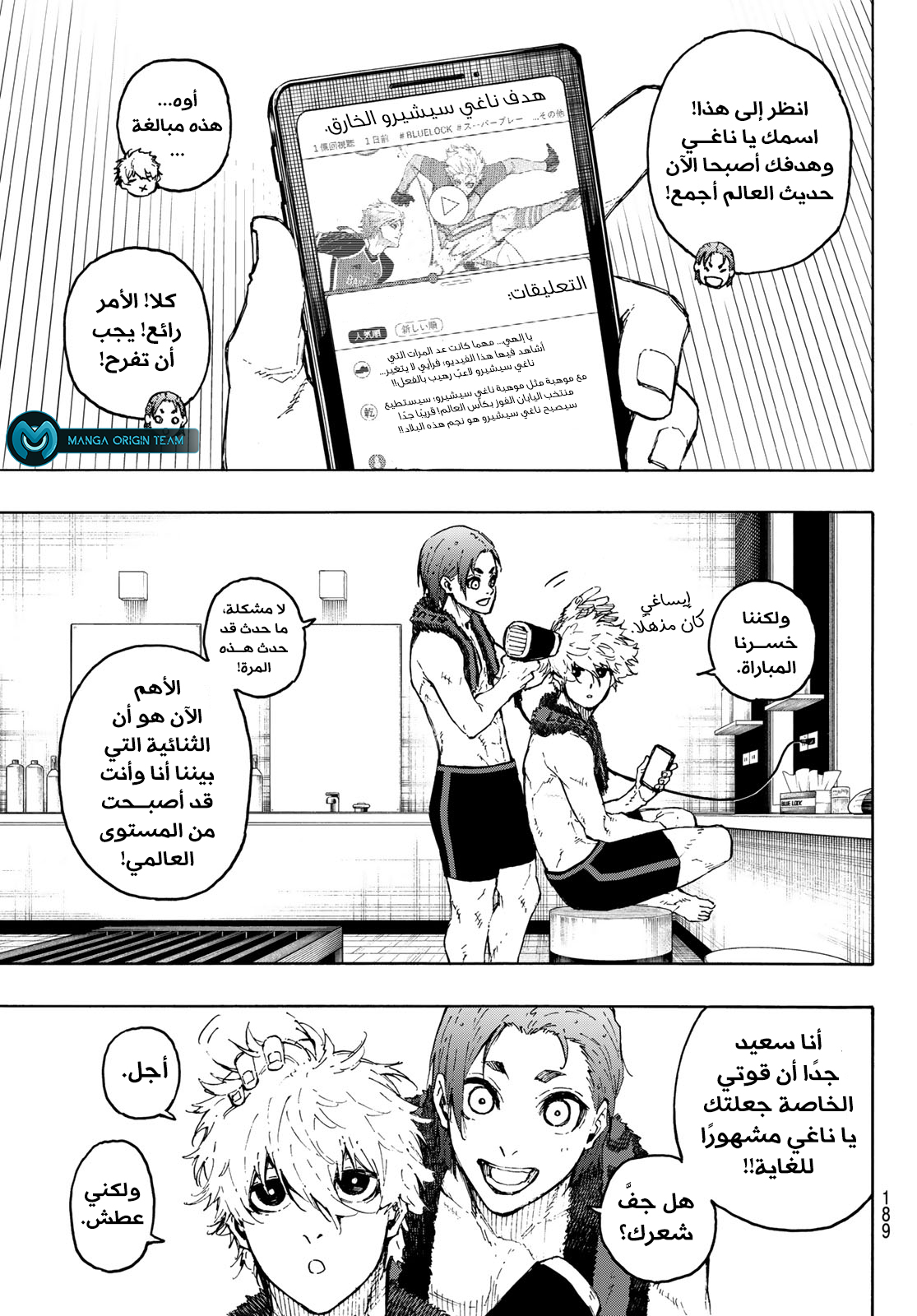 Read Blue Lock AR Manga Online