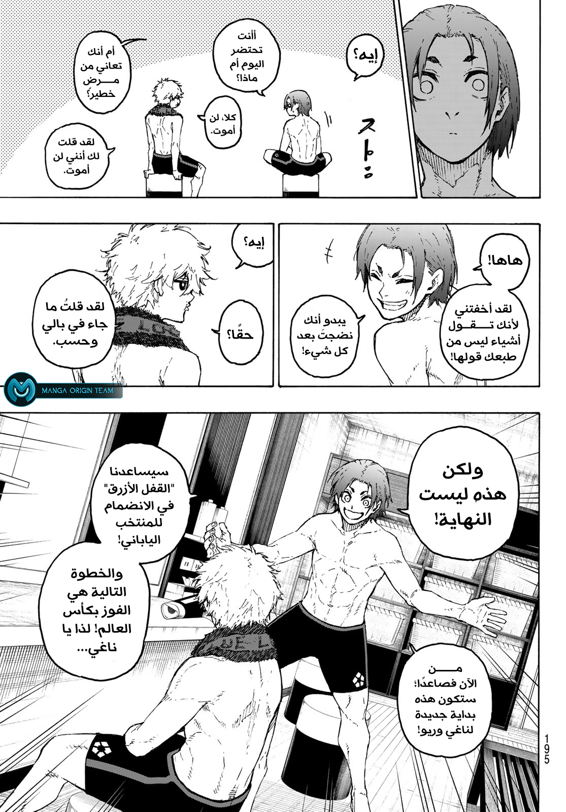 Read Blue Lock AR Manga Online