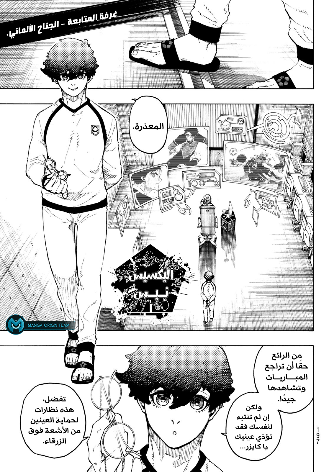 Read Blue Lock AR Manga Online