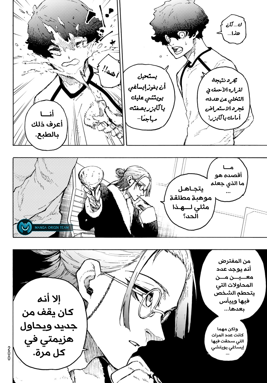 Read Blue Lock AR Manga Online