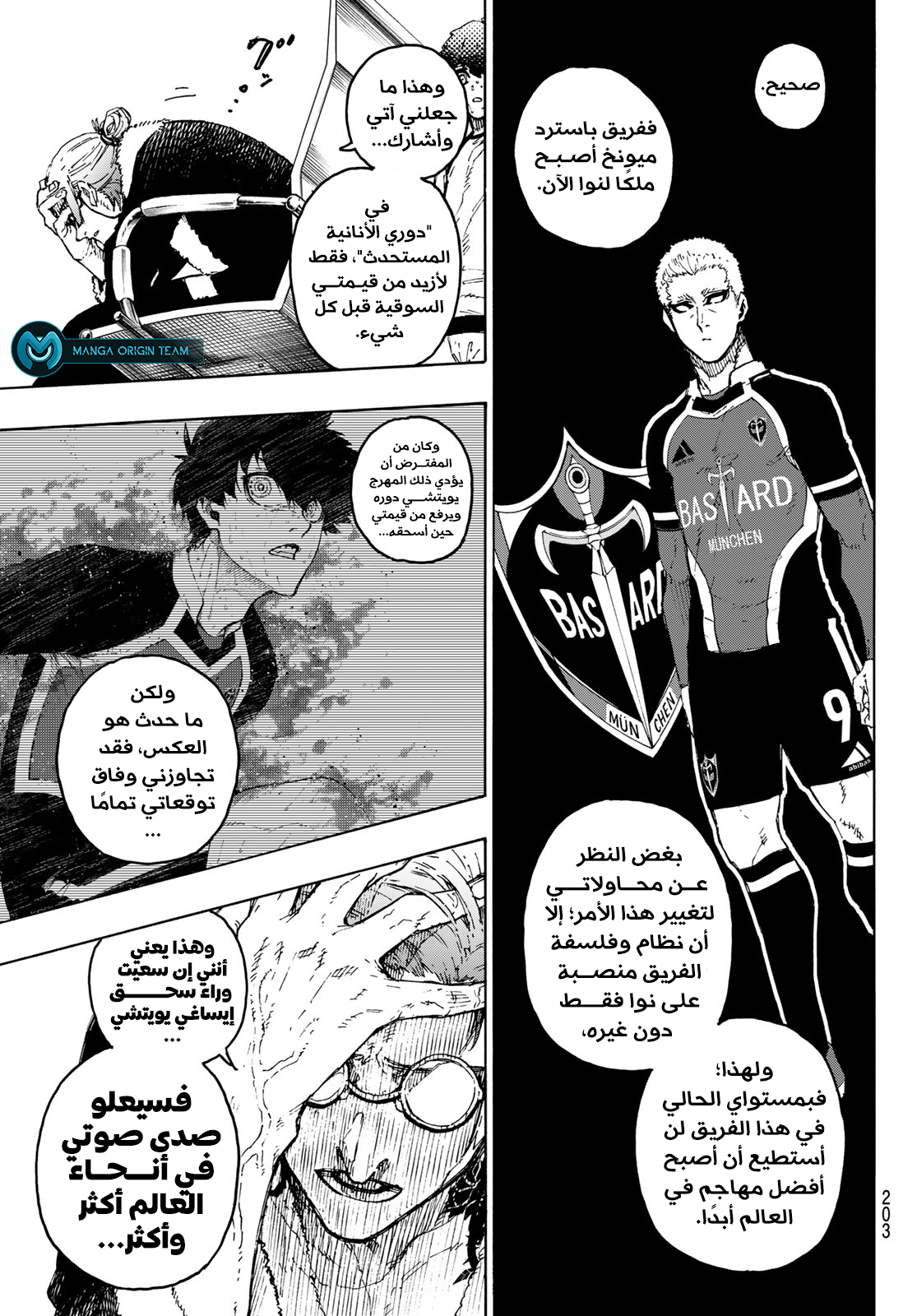 Read Blue Lock AR Manga Online