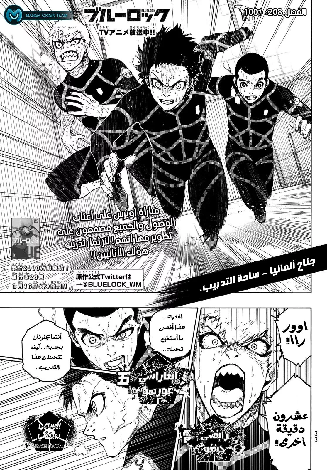 Read Blue Lock AR Manga Online