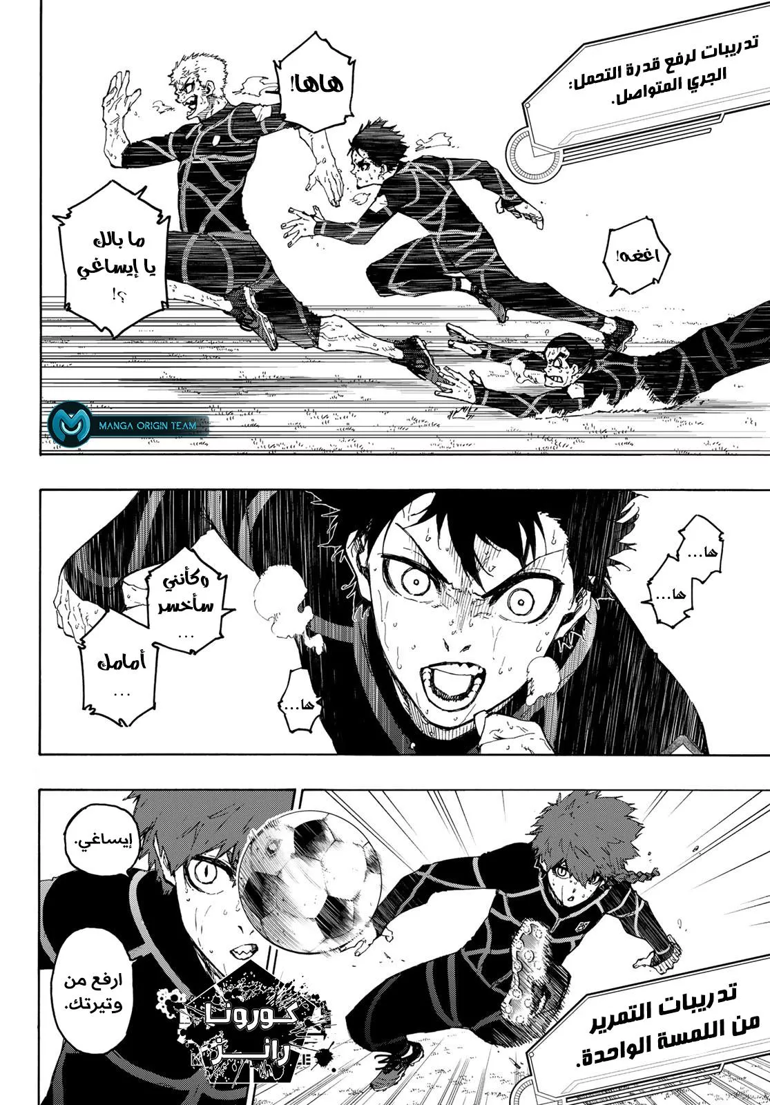 Read Blue Lock AR Manga Online