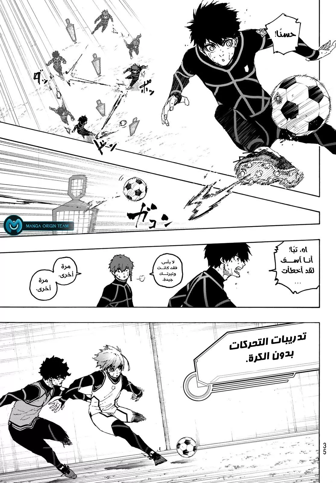 Read Blue Lock AR Manga Online