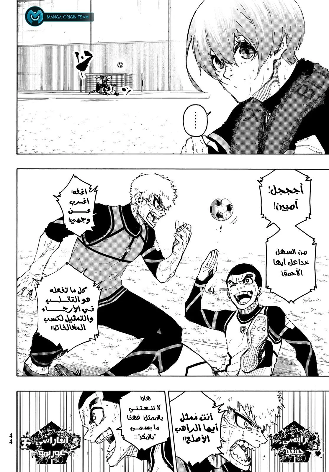 Read Blue Lock AR Manga Online