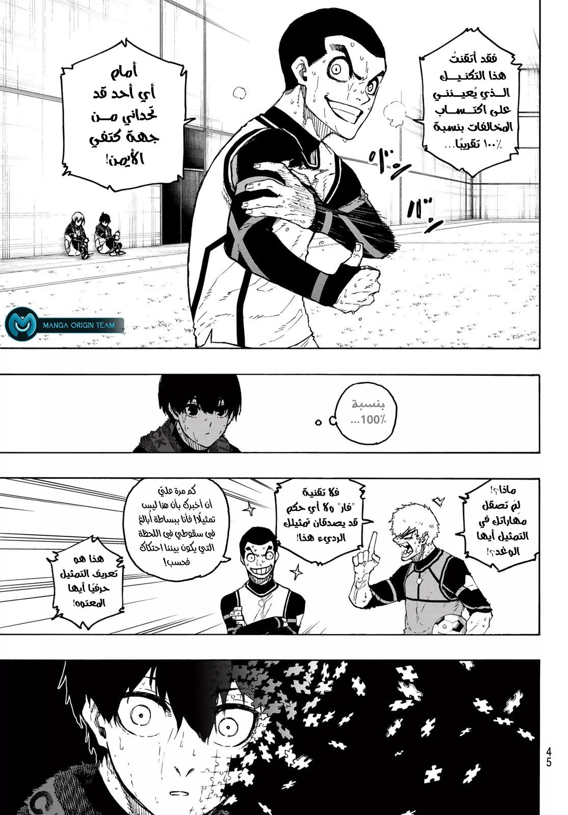 Read Blue Lock AR Manga Online