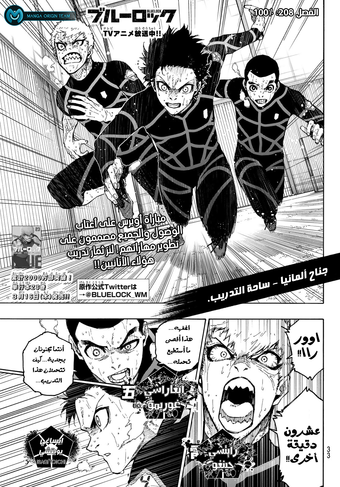 Read Blue Lock AR Manga Online