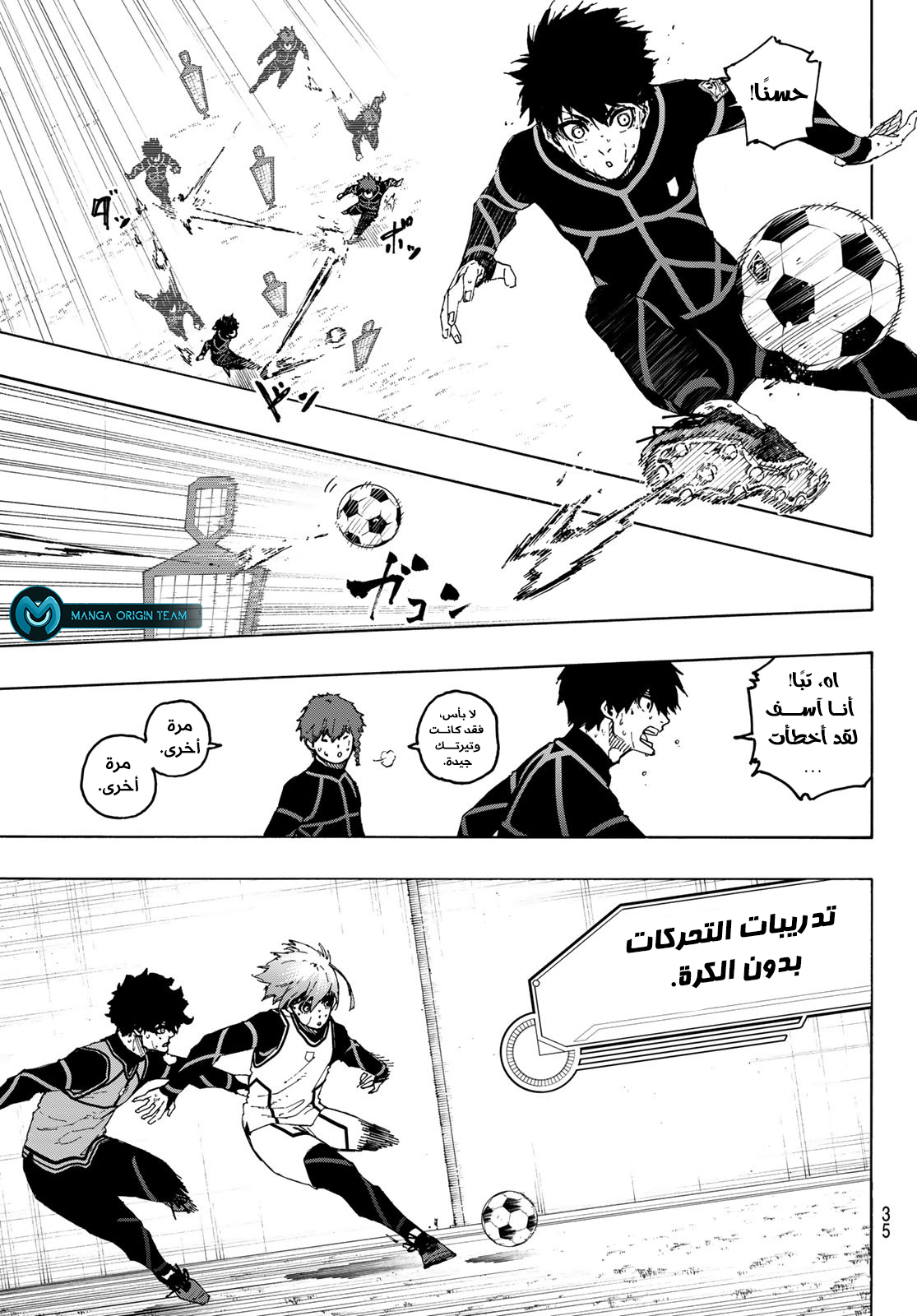 Read Blue Lock AR Manga Online