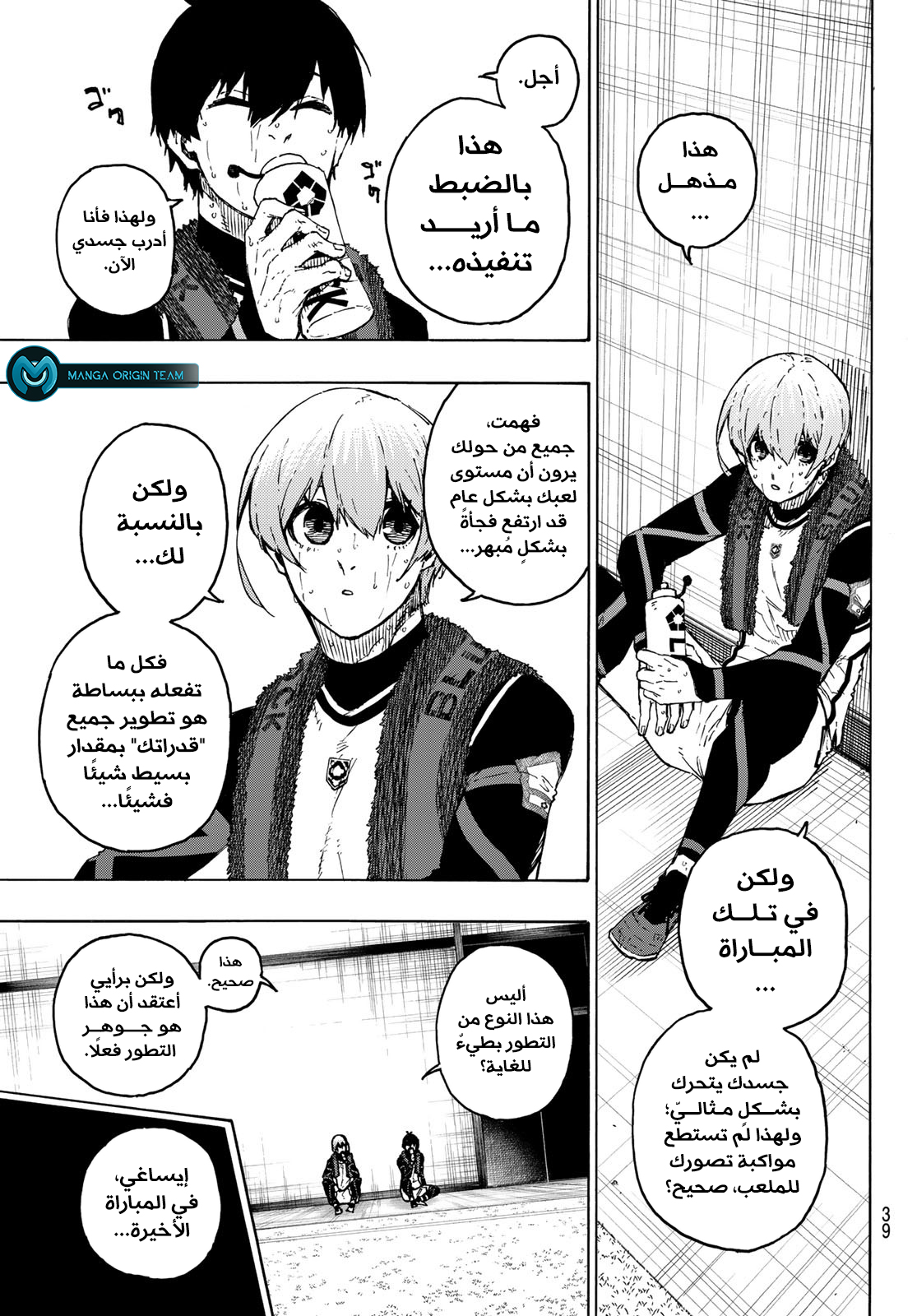 Read Blue Lock AR Manga Online