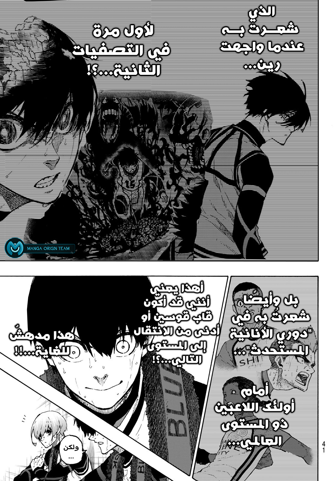 Read Blue Lock AR Manga Online