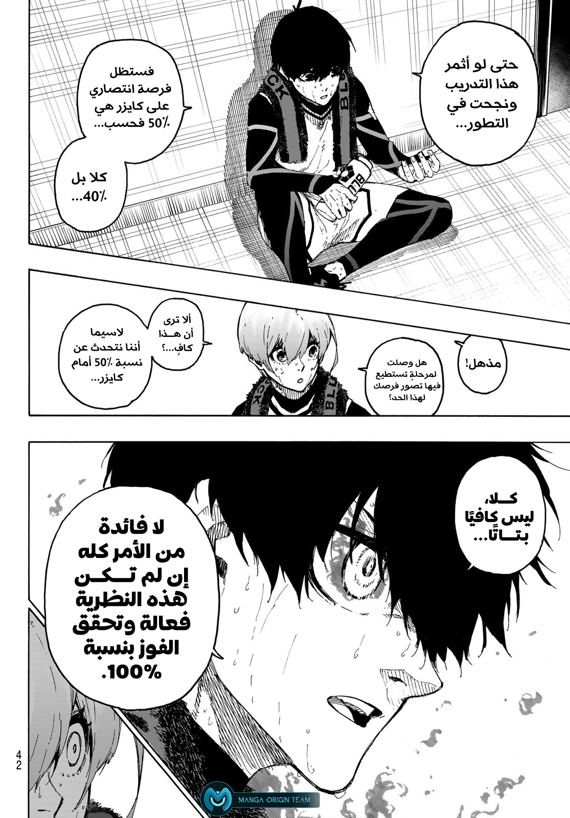 Read Blue Lock AR Manga Online