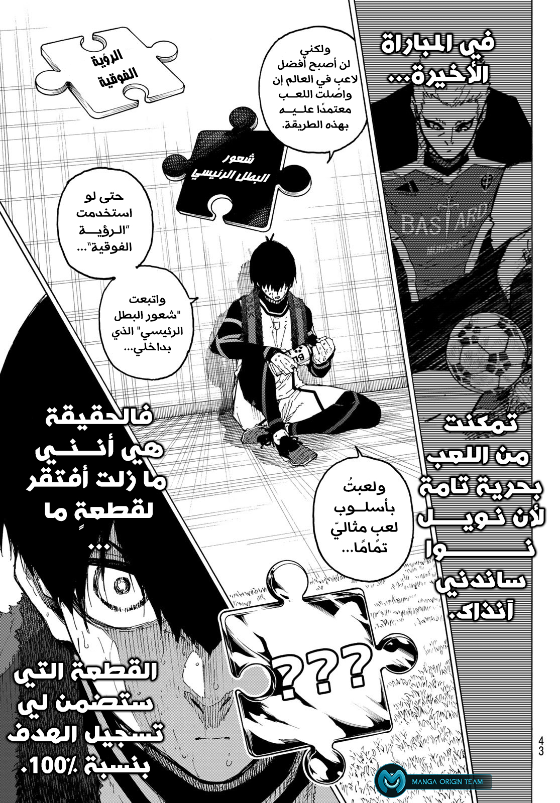 Read Blue Lock AR Manga Online