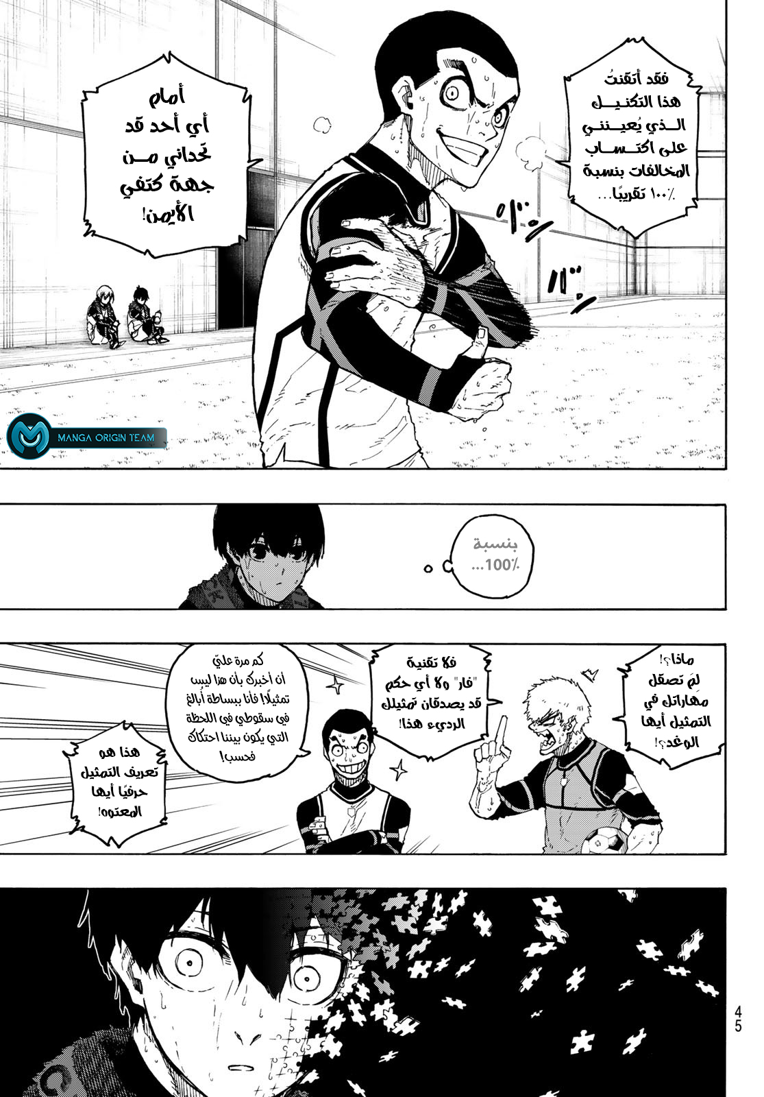 Read Blue Lock AR Manga Online