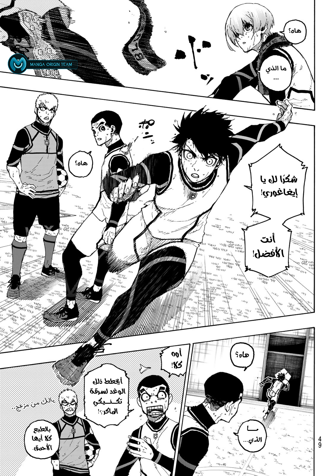 Read Blue Lock AR Manga Online