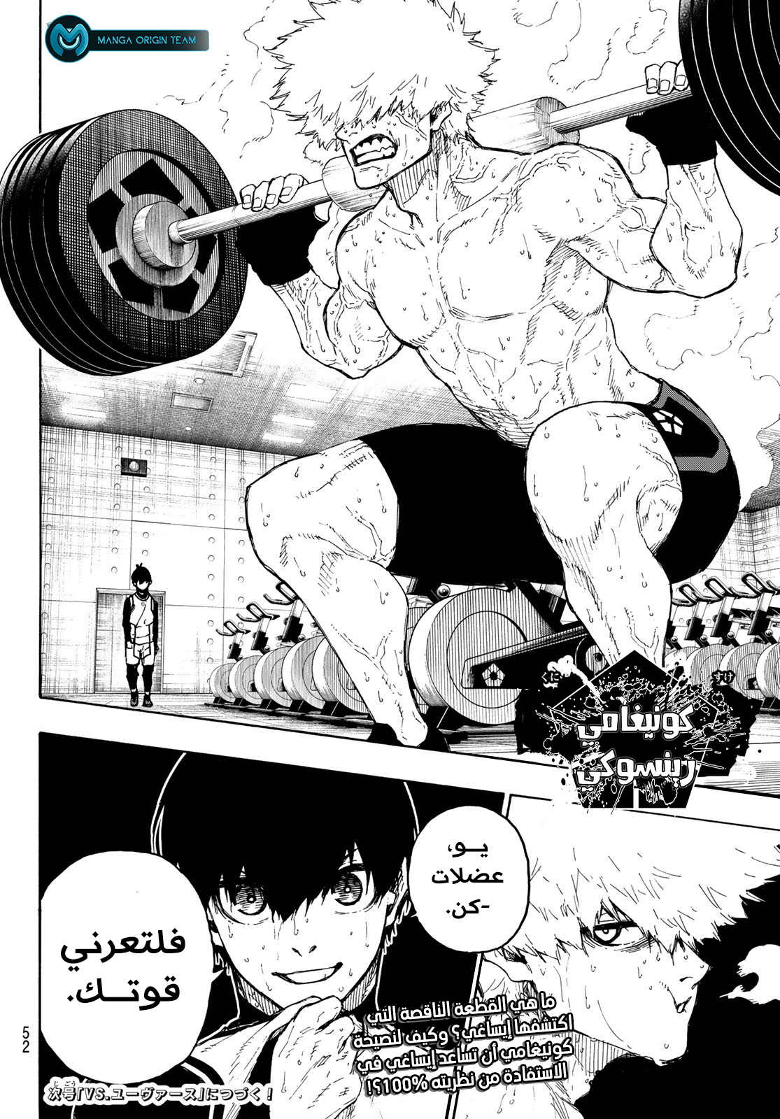 Read Blue Lock AR Manga Online