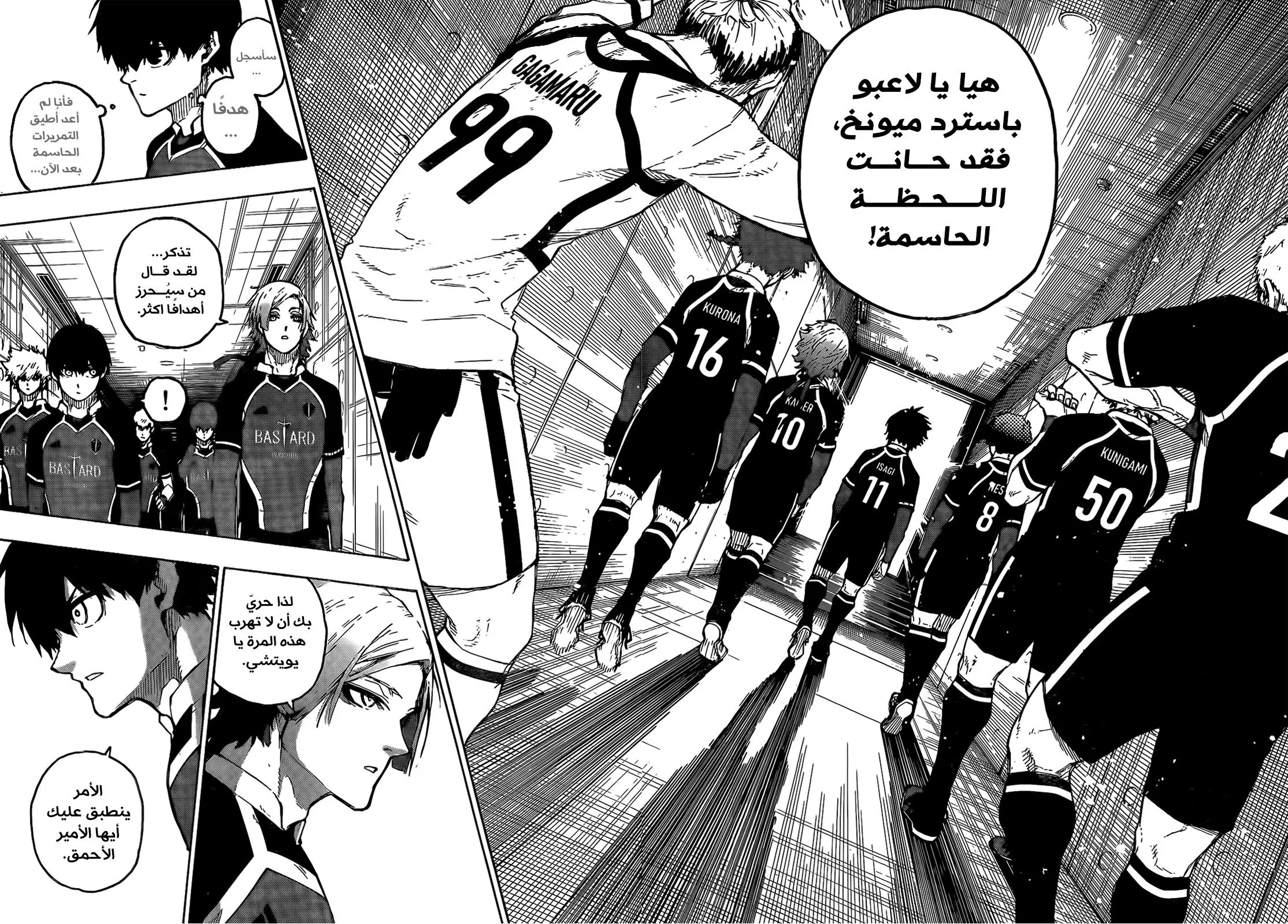 Read Blue Lock AR Manga Online