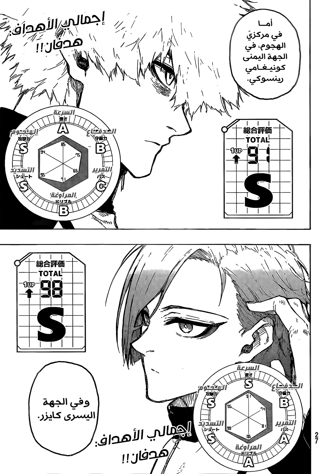 Read Blue Lock AR Manga Online